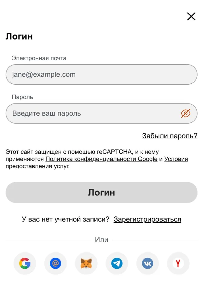 Экран входа в приложение: поля e-mail и пароль, восстановление доступа и кнопки соцсетей